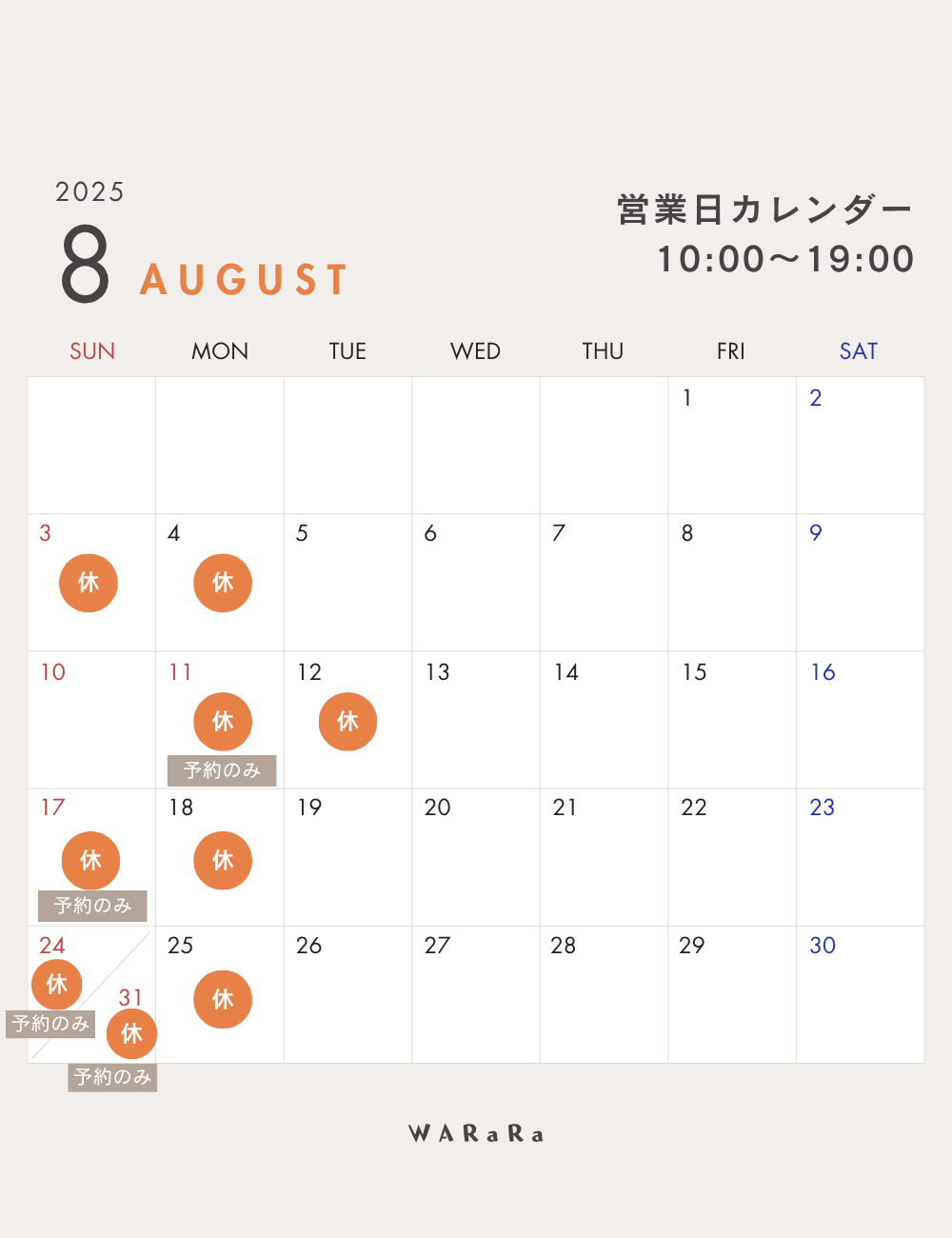 Closed Day August