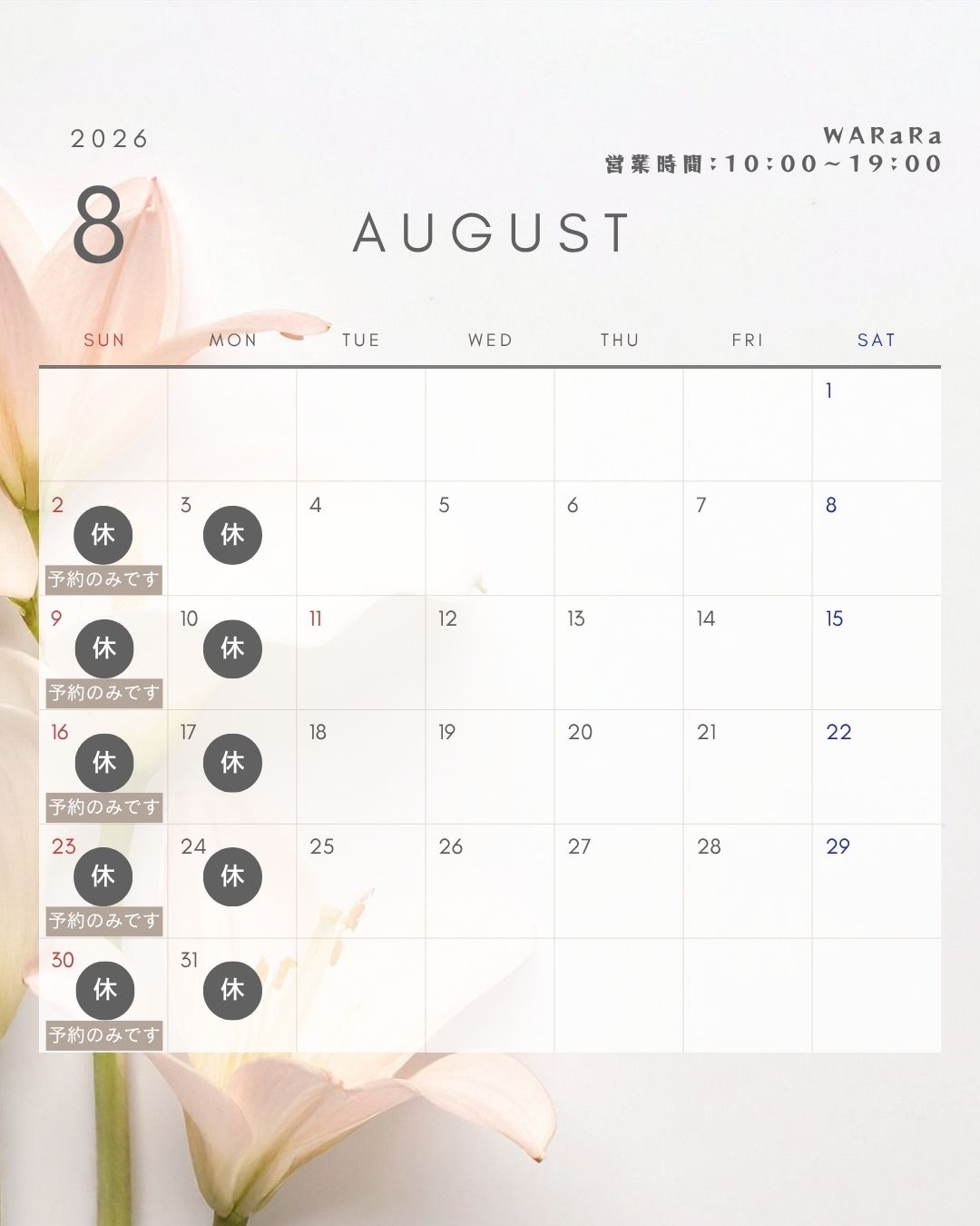 Closed Day August