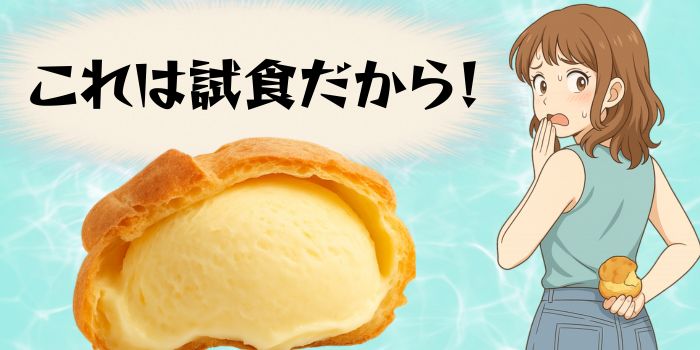 シューアイス